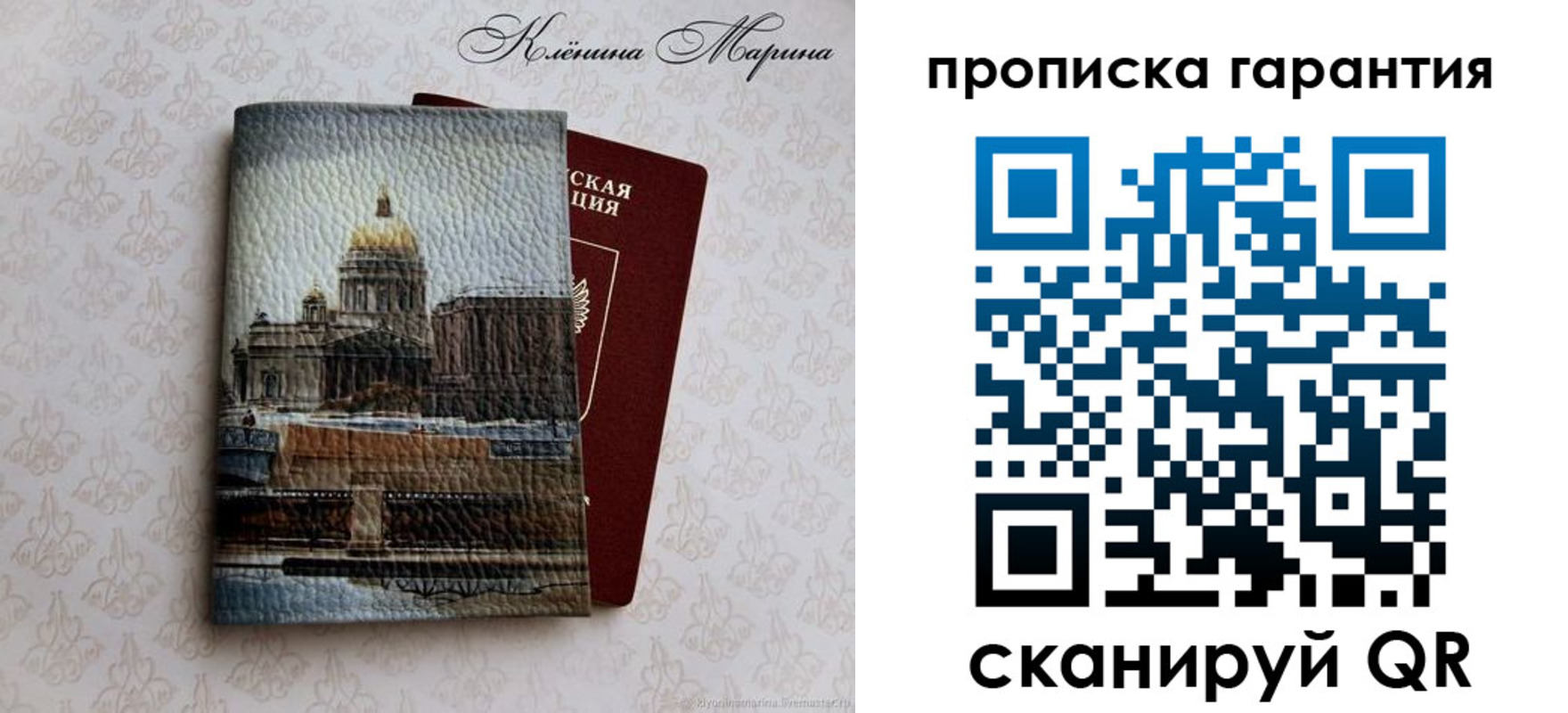 временная регистрация недорого в Рузаевке