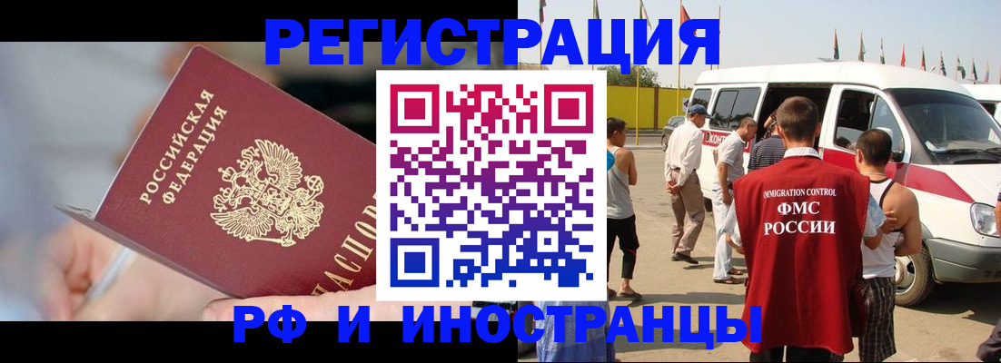 временная регистрация госуслуги в Рузаевке