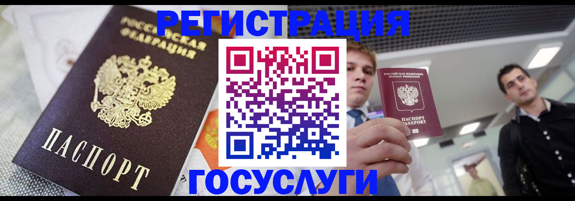 купить прописку в Рузаевке