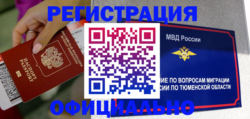 прописка от собственника в Рузаевке