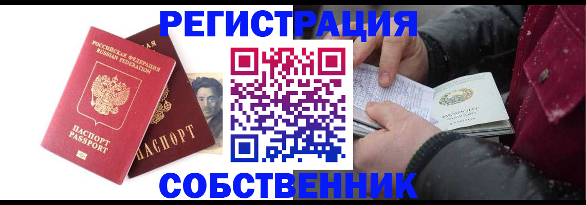 прописка для военкомата в Рузаевке