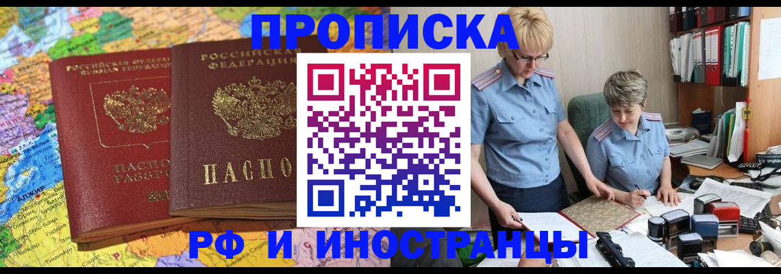 где прописаться в Рузаевке