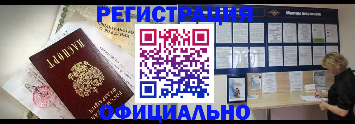 прописка гарантия в Рузаевке